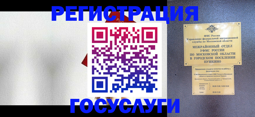 прописка ребенка в Новороссийске