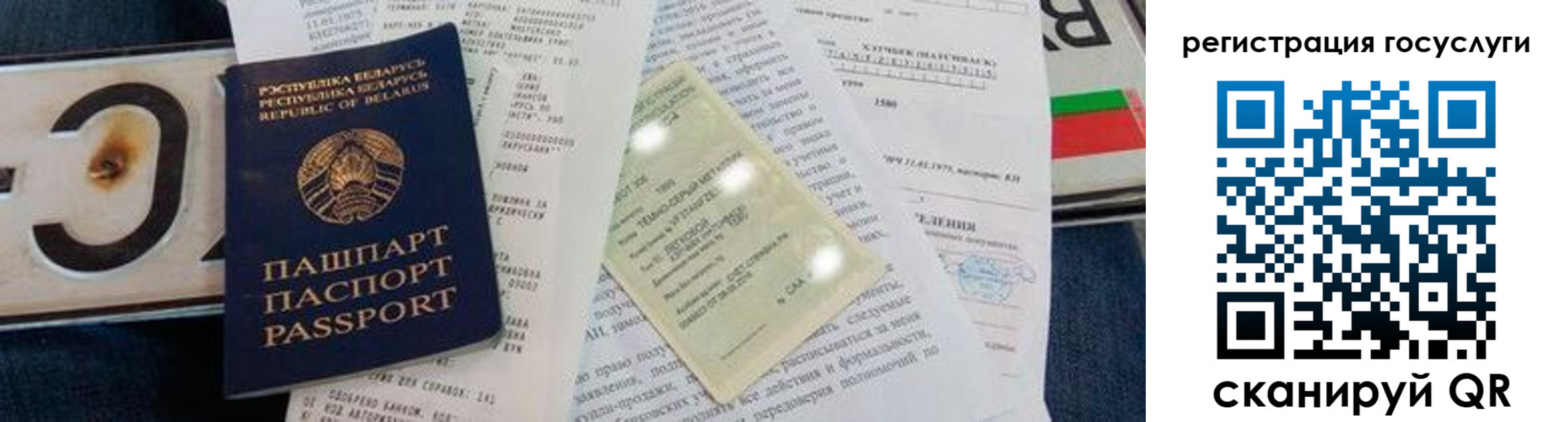 временная регистрация надежно в Новороссийске