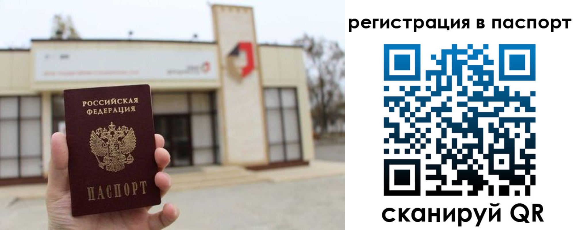 временная регистрация гарантия в Новороссийске
