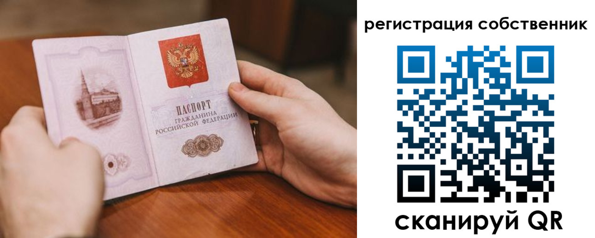 временная регистрация в квартире в Новороссийске