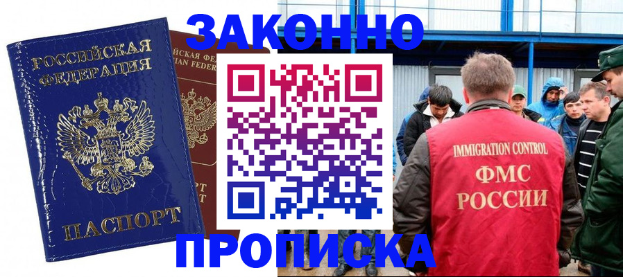 пропишу в квартире в Новороссийске