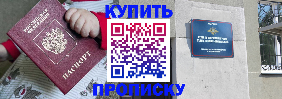 регистрация для дет. сада в Новороссийске