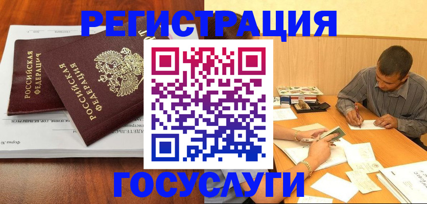прописка в квартире в Новороссийске