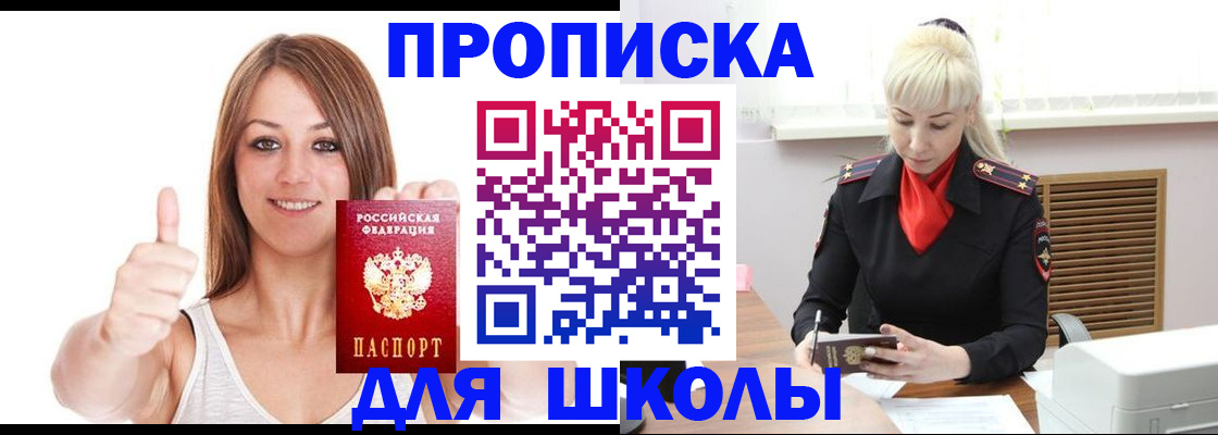 временная регистрация адрес в Новороссийске