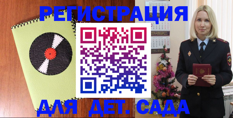 прописка для кредита в Новороссийске